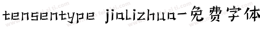 tensentype jializhua字体转换